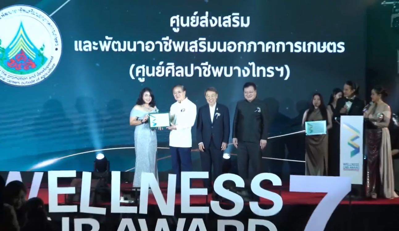 title - รองเลขาฯ ส.ป.ก. ร่วมงานพิธีมอบรางวัล “องค์กรสุขสภาพเพื่อการสร้างชาติ” ครั้งที่ 7 (Wellness Corporate Nation-Building AWARD)